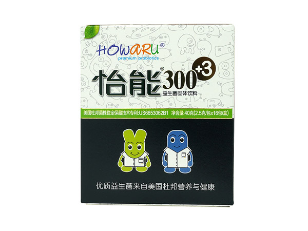 怡能300+3丨益生菌.jpg 怡能300+3丨益生菌.jpg