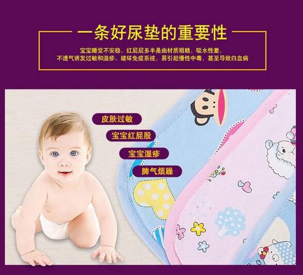 哇愛 嬰兒隔尿墊重要性.jpg