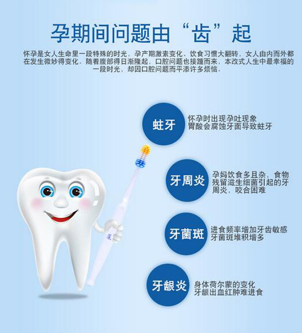 哇愛 月子牙刷產(chǎn)后軟毛孕婦牙刷牙齒問題.jpg