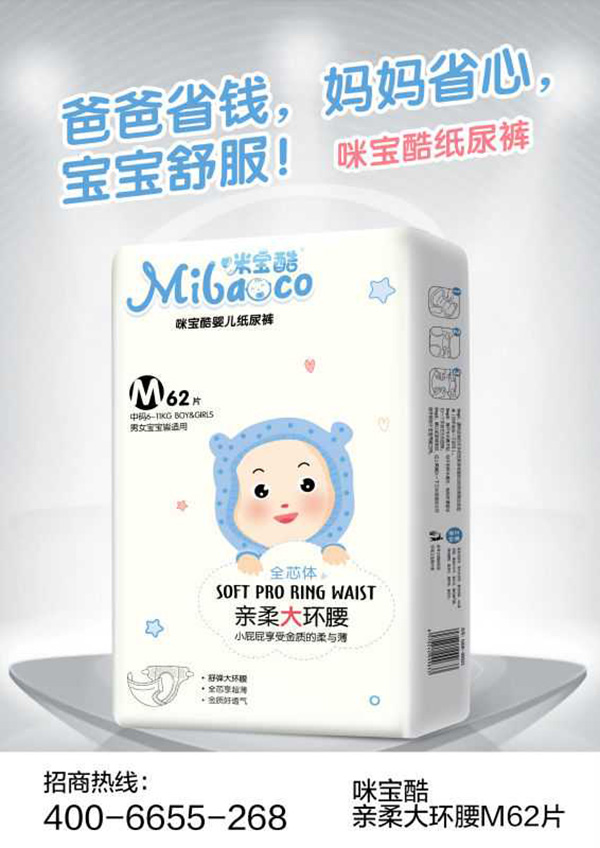 咪寶酷親柔大環(huán)腰紙尿褲M.jpg 咪寶酷親柔大環(huán)腰紙尿褲M.jpg
