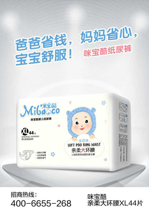 咪寶酷親柔大環(huán)腰紙尿褲XL.jpg 咪寶酷親柔大環(huán)腰紙尿褲XL.jpg
