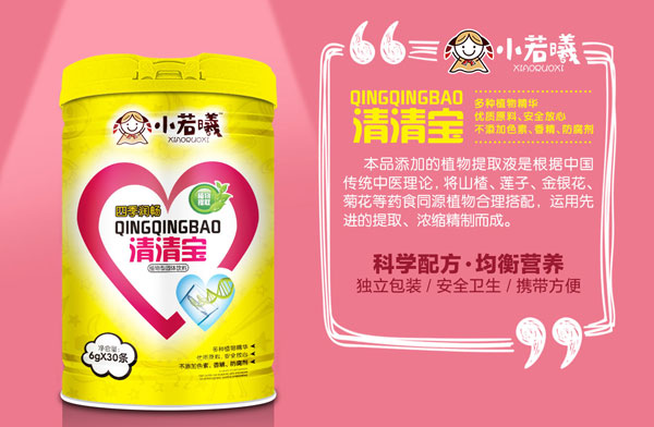 小若曦四季潤暢清清寶(桶裝).jpg 小若曦四季潤暢清清寶(桶裝).jpg