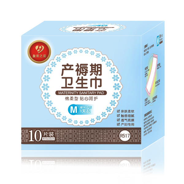 皇家之星 綿柔型產(chǎn)褥期衛(wèi)生巾M碼10片裝.jpg 皇家之星 綿柔型產(chǎn)褥期衛(wèi)生巾M碼10片裝.jpg