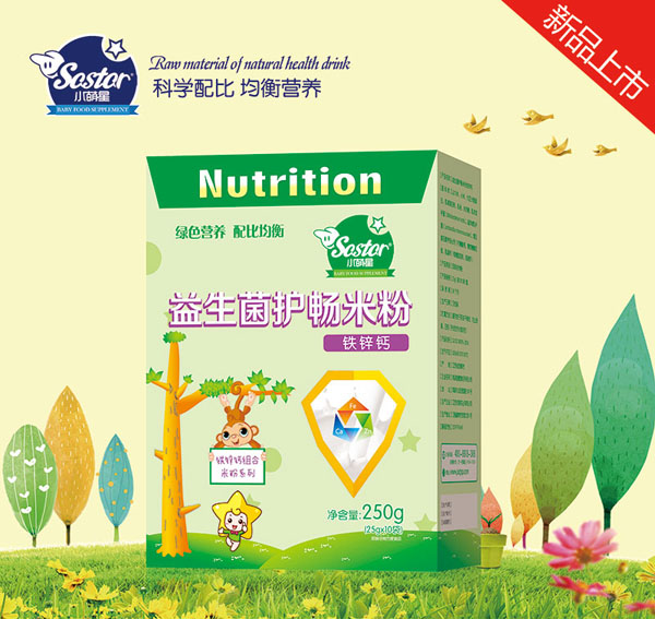 小萌星鐵鋅鈣益生菌護(hù)暢米粉(盒裝).jpg 小萌星鐵鋅鈣益生菌護(hù)暢米粉(盒裝).jpg