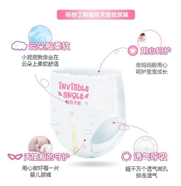 隱形天使學(xué)步褲產(chǎn)品特點.jpg 隱形天使學(xué)步褲產(chǎn)品特點.jpg