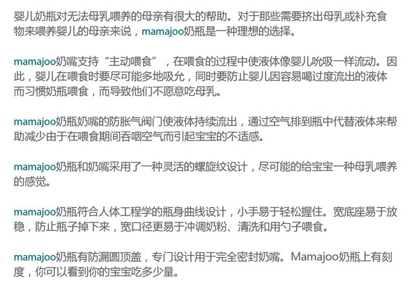 Mamajoo奶瓶介紹.jpg