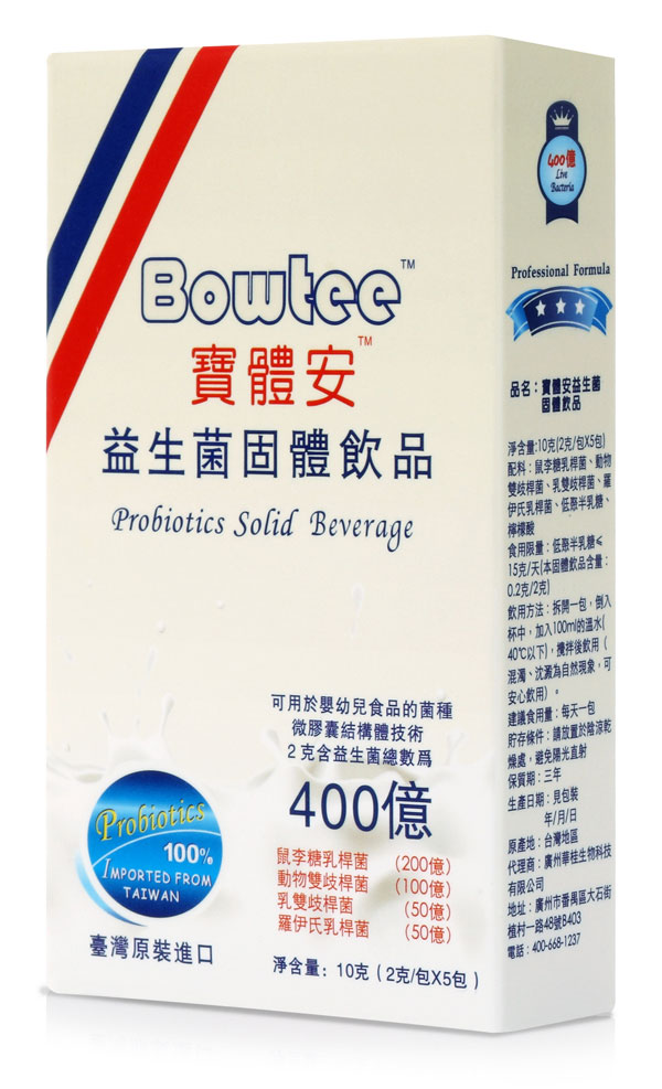 寶體安益生菌固體飲品10克側(cè)面.jpg