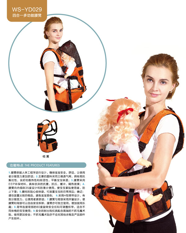 貝兒健四合一多功能腰凳.jpg 貝兒健四合一多功能腰凳.jpg