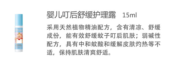 貝兒健嬰兒叮后舒緩護(hù)理膏15ml.jpg 貝兒健嬰兒叮后舒緩護(hù)理膏15ml.jpg