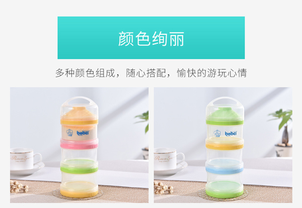 邦貝小象三層奶粉盒詳情_06.jpg