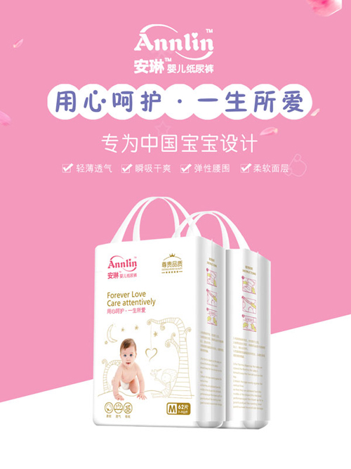 安琳嬰兒紙尿褲M碼