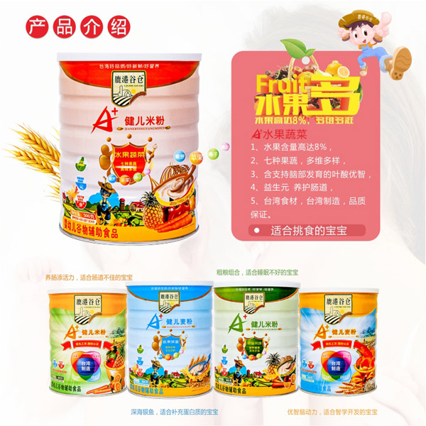 鹿港谷倉(cāng)A+健兒米粉-果蔬風(fēng)味.jpg 鹿港谷倉(cāng)A+健兒米粉-果蔬風(fēng)味.jpg