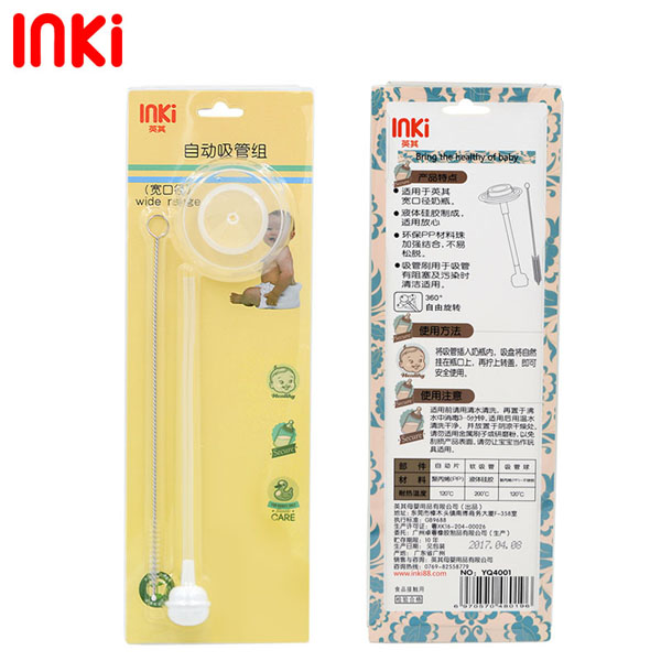 英其自動吸管套組.jpg 英其自動吸管套組.jpg