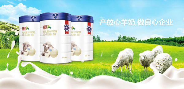 璽羊羊羊奶粉
