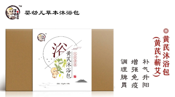 百年灸方黃芪沐浴包