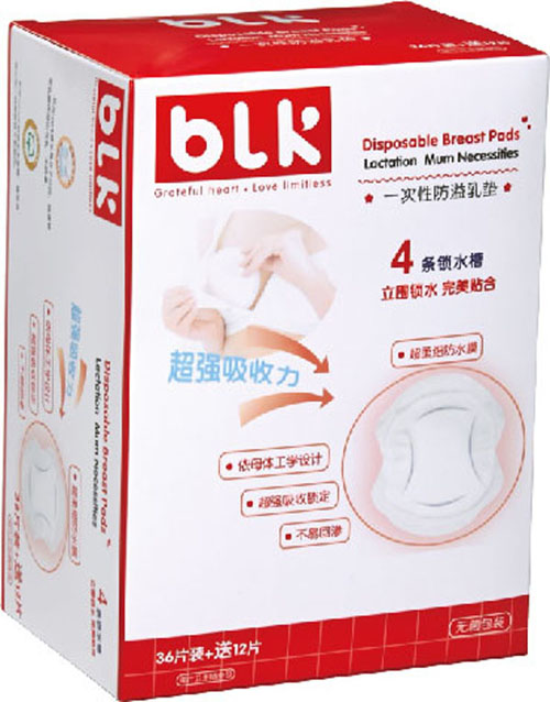 貝樂(lè)康48片裝乳墊.jpg 貝樂(lè)康48片裝乳墊.jpg