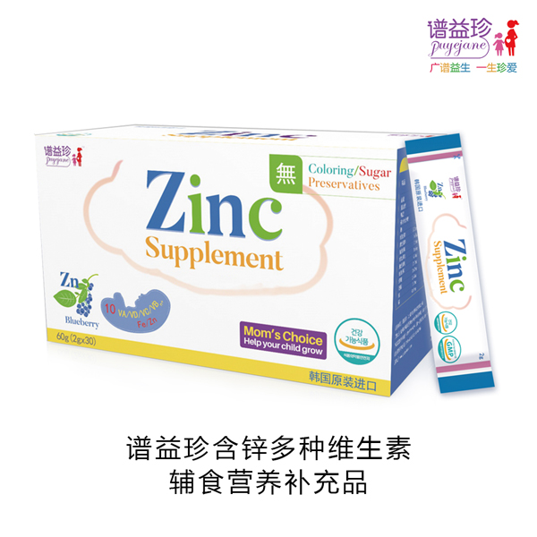 譜益珍含鋅多種維生素輔食營(yíng)養(yǎng)補(bǔ)充品.jpg 譜益珍含鋅多種維生素輔食營(yíng)養(yǎng)補(bǔ)充品.jpg