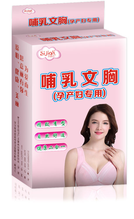 思嘉麗哺乳文胸.jpg