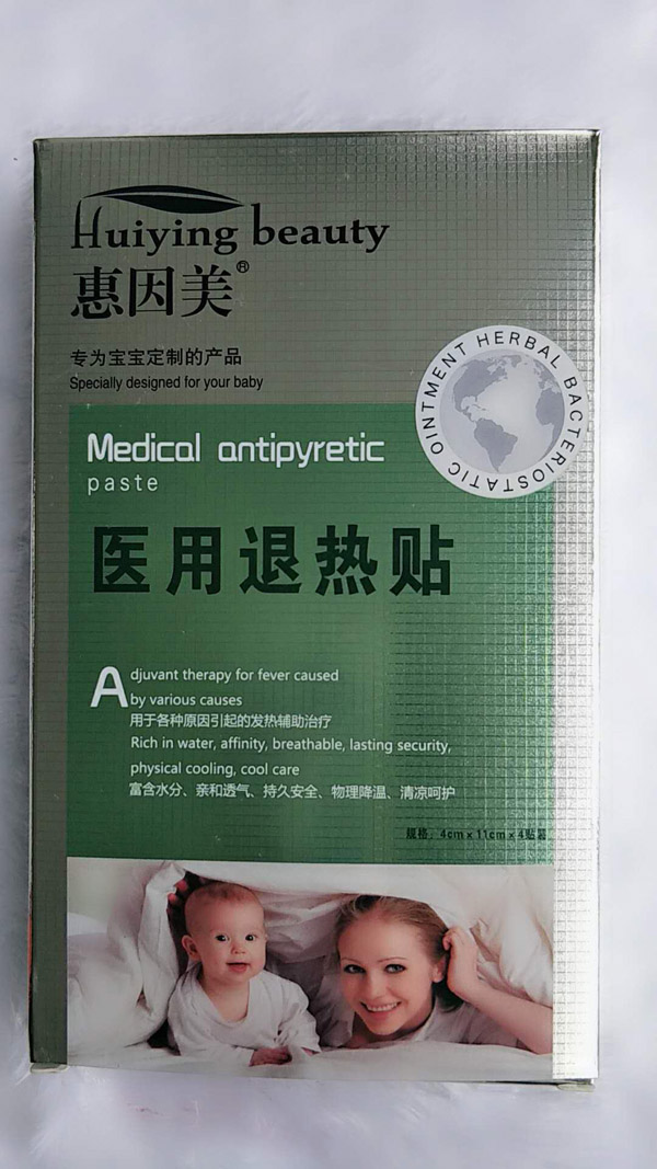 惠因美醫(yī)用退熱貼