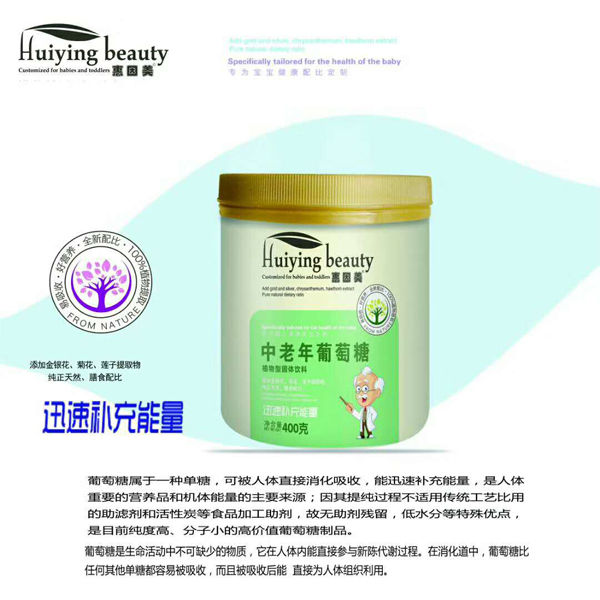 惠因美中老年葡萄糖.jpg 惠因美中老年葡萄糖.jpg