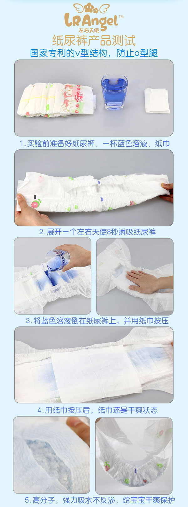 左右天使鉑金裝紙尿褲測(cè)試.jpg