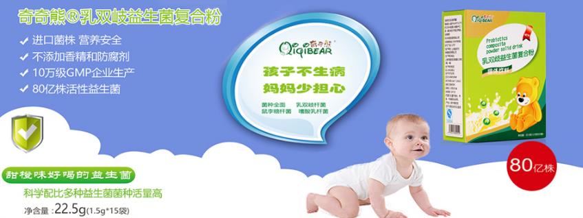 奇奇熊乳雙歧益生菌復(fù)合粉.jpg 奇奇熊乳雙歧益生菌復(fù)合粉.jpg