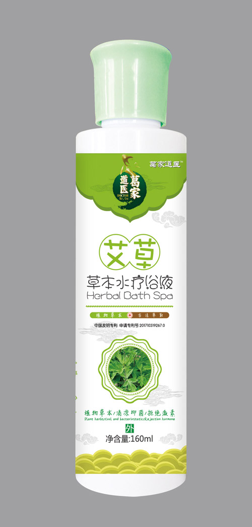 葛家道醫(yī)艾草草本水療浴液