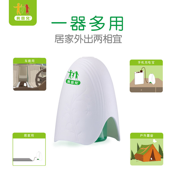 貝因兒USB蚊香液套裝gongx作用.jpg