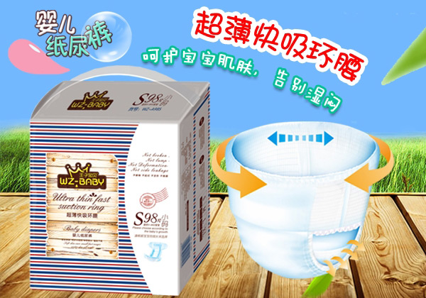 王子寶貝超薄快吸環(huán)腰嬰兒紙尿褲S98.jpg 王子寶貝超薄快吸環(huán)腰嬰兒紙尿褲S98.jpg