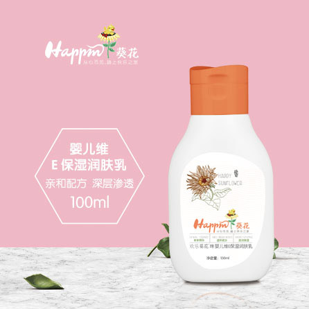 歡樂葵花嬰兒維E保濕潤膚乳.jpg 歡樂葵花嬰兒維E保濕潤膚乳.jpg
