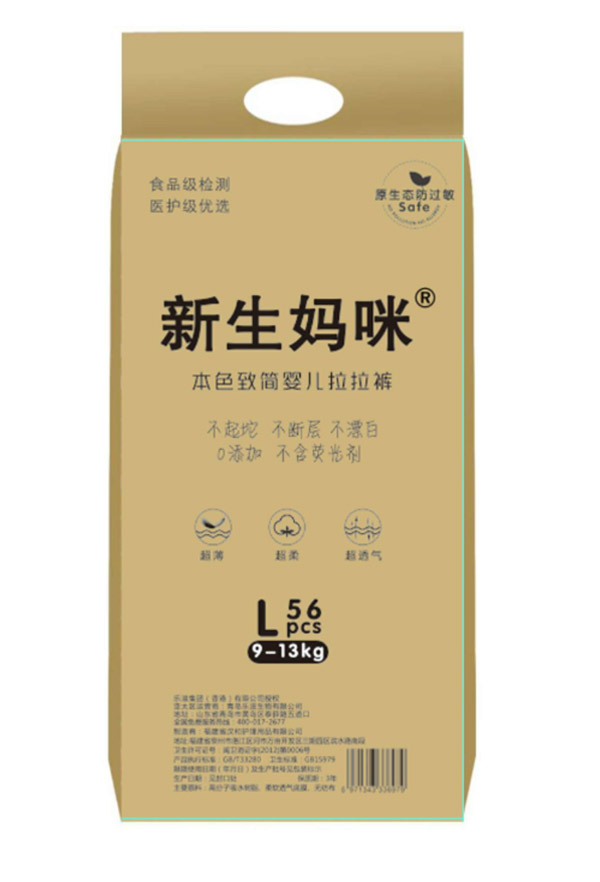 新生媽咪本色致簡嬰兒拉拉褲L56.jpg 新生媽咪本色致簡嬰兒拉拉褲L56.jpg