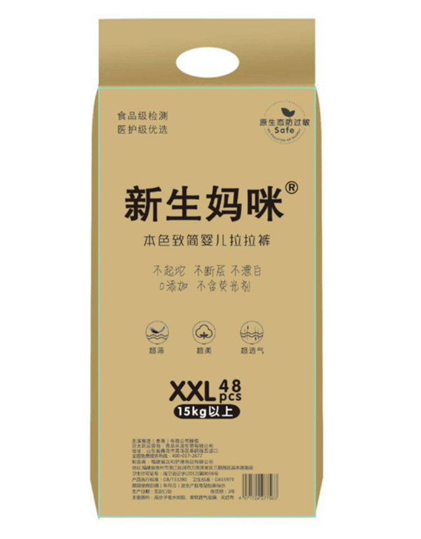 新生媽咪本色致簡(jiǎn)嬰兒拉拉褲XXL48.jpg 新生媽咪本色致簡(jiǎn)嬰兒拉拉褲XXL48.jpg