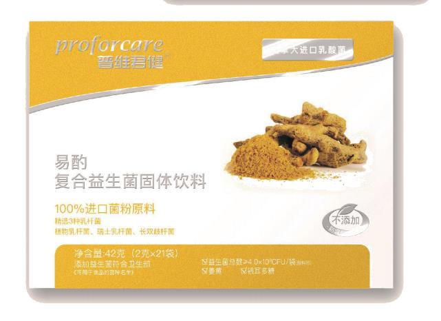 普維君健易酌復(fù)合益生菌固體飲料橫盒42克.jpg 普維君健易酌復(fù)合益生菌固體飲料橫盒42克.jpg