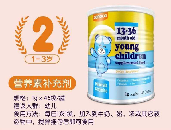 善有加營養(yǎng)素補(bǔ)充劑2段.jpg 善有加營養(yǎng)素補(bǔ)充劑2段.jpg