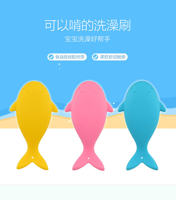 樂迪鯨魚硅膠洗澡刷介紹.jpg