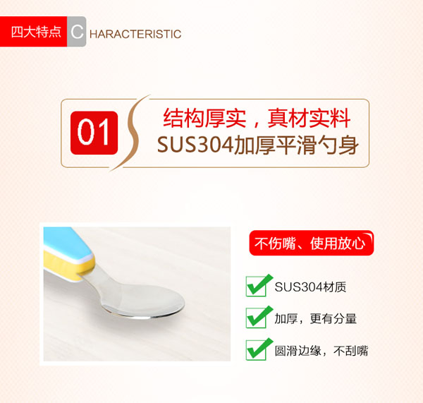 樂(lè)迪不銹鋼勺子(2支裝)介紹3.jpg