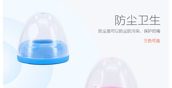 樂迪寬口徑奶瓶蓋組合品質.jpg