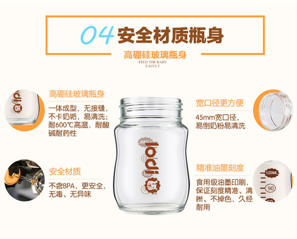 樂迪萌蜂玻璃奶瓶材質(zhì).jpg