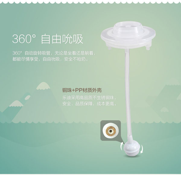 樂迪pp奶瓶300ml吸管.jpg