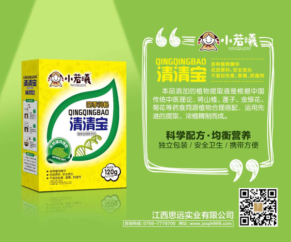 小若曦四季潤(rùn)暢清清寶盒裝.jpg 小若曦四季潤(rùn)暢清清寶盒裝.jpg