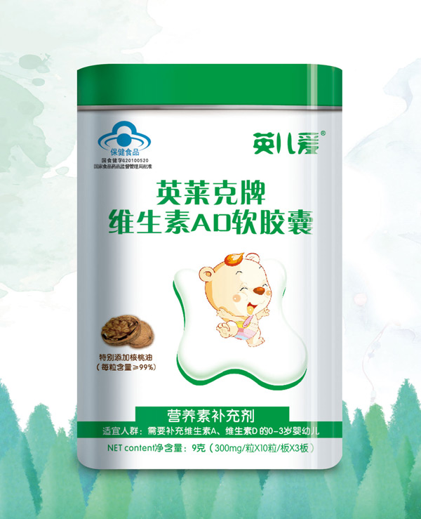 英兒愛英萊克牌維生素AD軟膠囊.jpg 英兒愛英萊克牌維生素AD軟膠囊.jpg