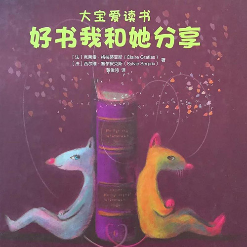 好書(shū)我和她分享.jpg 好書(shū)我和她分享.jpg
