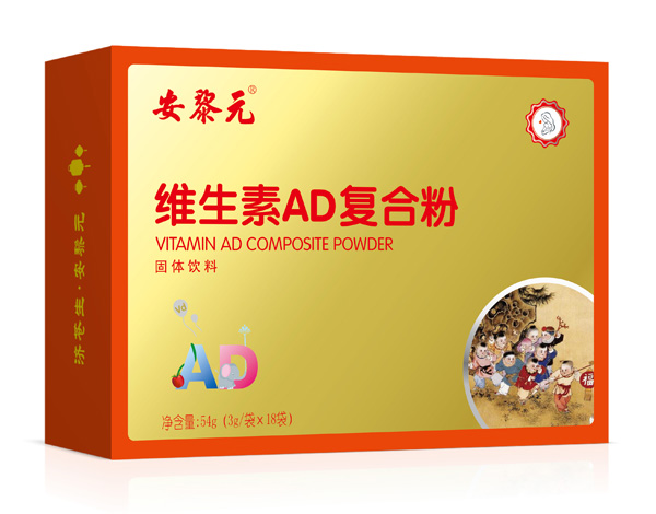 安黎元維生素AD復(fù)合粉 橫版.jpg 安黎元維生素AD復(fù)合粉 橫版.jpg