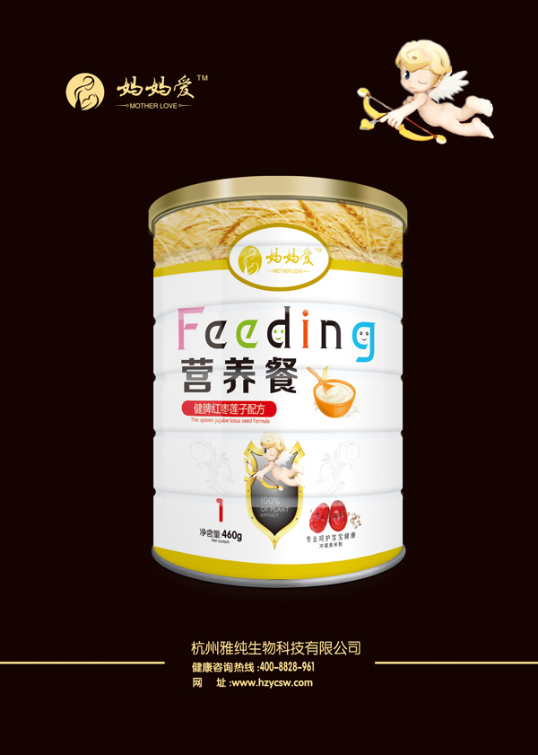 媽媽愛營養(yǎng)餐-健脾紅棗蓮子配方