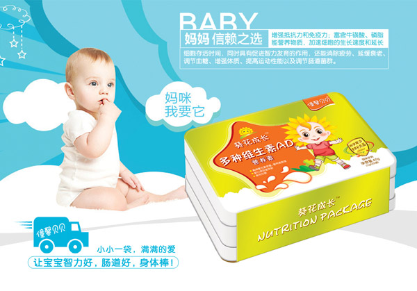 僮馨貝貝多種維生素AD營養(yǎng)素.jpg 僮馨貝貝多種維生素AD營養(yǎng)素.jpg