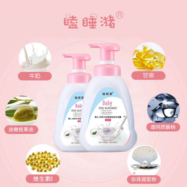 瞌睡潴嬰兒珍珠牛奶瑩潤(rùn)洗發(fā)沐浴露二合一2.jpg 瞌睡潴嬰兒珍珠牛奶瑩潤(rùn)洗發(fā)沐浴露二合一2.jpg