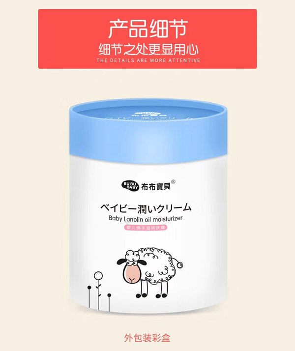 布布寶貝嬰兒綿羊油潤膚霜1.jpg 布布寶貝嬰兒綿羊油潤膚霜1.jpg