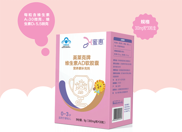 蜜惠英萊克牌維生素AD軟膠囊.gif 蜜惠英萊克牌維生素AD軟膠囊.gif