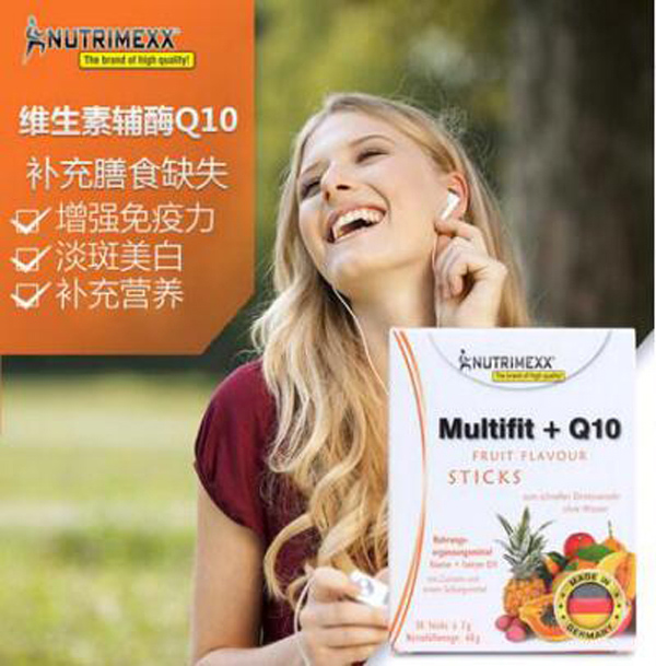NUTRIMEXX輔酶Q10.jpg NUTRIMEXX輔酶Q10.jpg