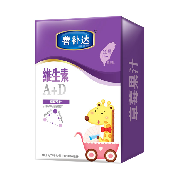 善補(bǔ)達(dá)草莓果汁(維生素A+D).jpg 善補(bǔ)達(dá)草莓果汁(維生素A+D).jpg